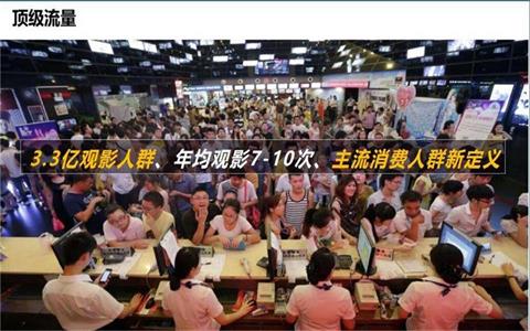 影院廣告營銷策劃公司